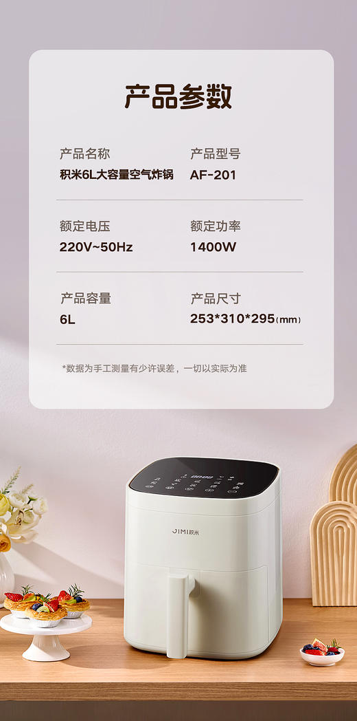 💯【积米6L大容量空气炸锅多功能一体家用炸薯条机AF-201】♥️空气嫩炸健康吃，悠享轻食美味😘6L大容量 │ 10大预设菜单 │ 60°旋动热风 商品图5