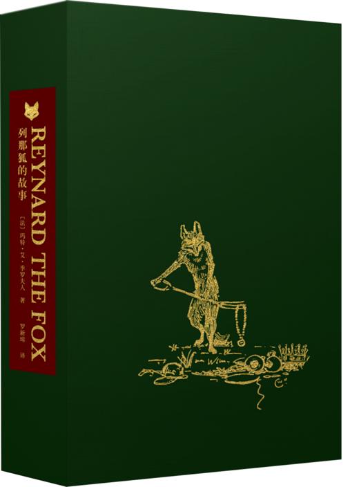 【限量真皮定制款】《列那狐的故事》-丛林法则款，限量制作，绿色山羊皮 书口鎏金暗藏花纹 商品图3