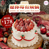 【莓有烦恼鲜果夹心蛋糕】莓心莓肺莓烦恼，莓病莓灾好运来～ 商品缩略图0