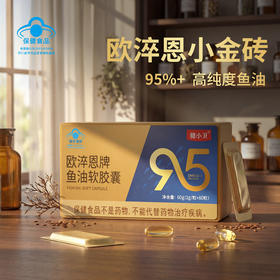 【买1赠1 焕新升级】 健小卫欧淬恩金装实测纯度98%以上高纯度深海鱼油 （1g每粒*60粒每盒）