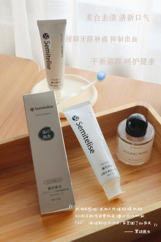 【Semitelise烟酰胺益生菌牙膏】西伯利亚杉油💪修复牙釉质、牙斑菌。 🦠乳酸杆菌平衡口腔菌群，清新口气！-AJYX 商品图8