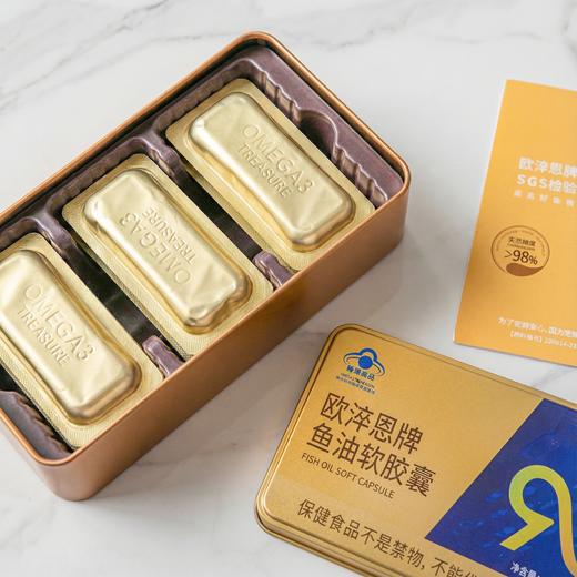 【买1赠1 焕新升级】 健小卫欧淬恩金装实测纯度98%以上高纯度深海鱼油 （1g每粒*60粒每盒） 商品图2