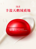 SKII全新大红瓶眼霜15g 眼部精华霜提亮眼周保湿 商品缩略图1