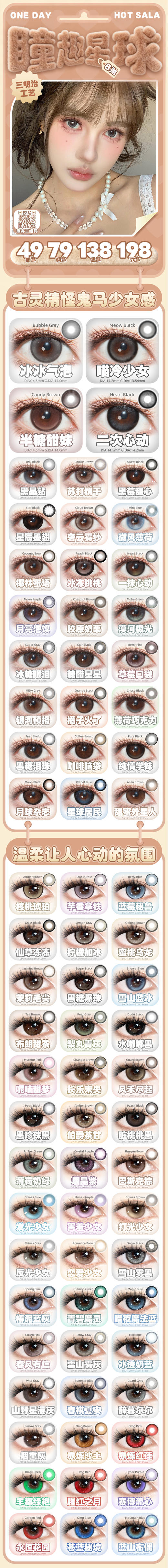 Thestarlens【结束前通知】日抛 商品图1