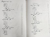 《易经旨归：载道敬天 厚德爱人》全两册 商品缩略图3