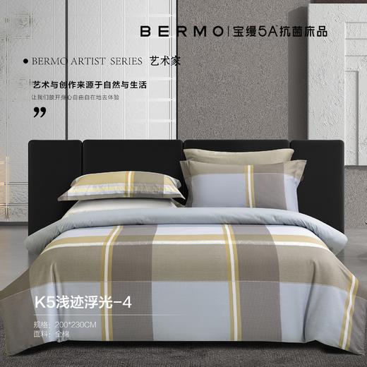 【云粉节】10楼宝缦 全棉四件套 200*230cm 吊牌价1280元 活动价299/套 商品图9