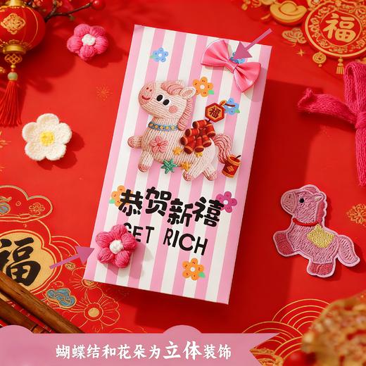 因贝比 5D马年生肖卡通红包套装 5D精致PP棉毛绒卡通红包/马年生肖立体花朵红包/马年生肖5D宝宝红包 商品图3