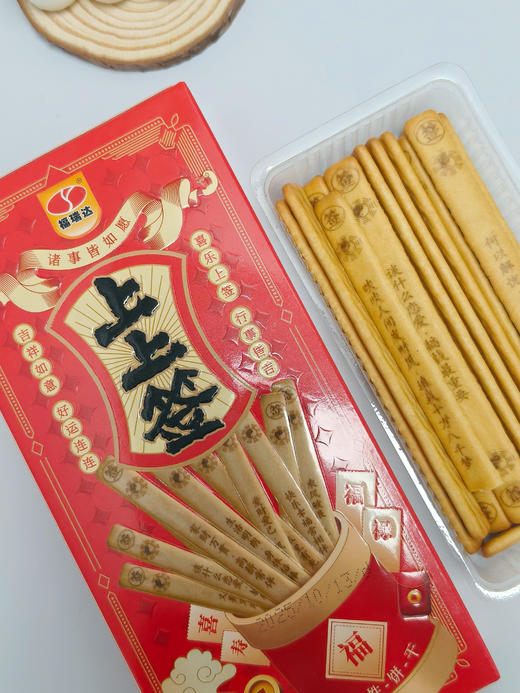 💥19.9💰4盒【上上签趣味饼干】🍪👉直接把“好运Buff”焊在饼干上🤩 ✅严选食材，用心制作，精选小麦粉➕鸡蛋➕全脂奶粉🥛奶香浓郁，口感酥脆 ✅一口香酥，一签好运 商品图2