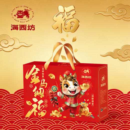 💥马年福气囤起来！好吃好味好彩头，过年氛围感拉满【海西坊马年新春年货礼盒专场】来啦！！！ ✅寸枣酥 | 咸蛋黄饼 | 综合果仁 | 多味花生 | 山珍干货... 经典年味一站式集齐 商品图7