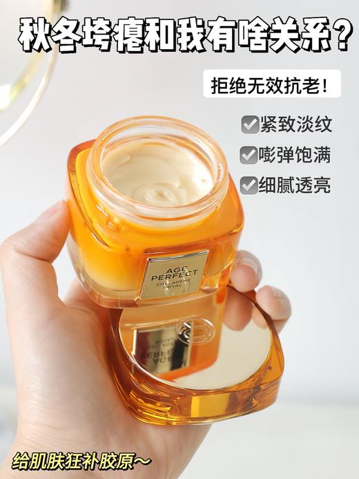 直发【正装量60ml】欧莱雅二代小蜜罐面霜滋润版 商品图1