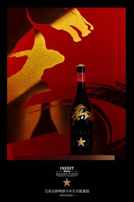 啤酒届宝格丽马年限定！世界第一厨神打造精酿世界冠军 米其林三星之选 商品图0