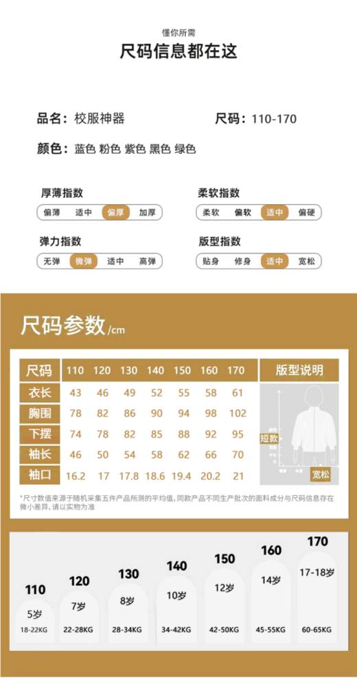 🥶 降温后靠它了！【校服神器儿童拼接轻羽绒外套SX219】🔥 孩子必备的校服神器✅ 外穿、内搭、居家、遛弯等等实穿性超强 🌈男女宝可穿、110-170码，5色可选！~ 商品图6