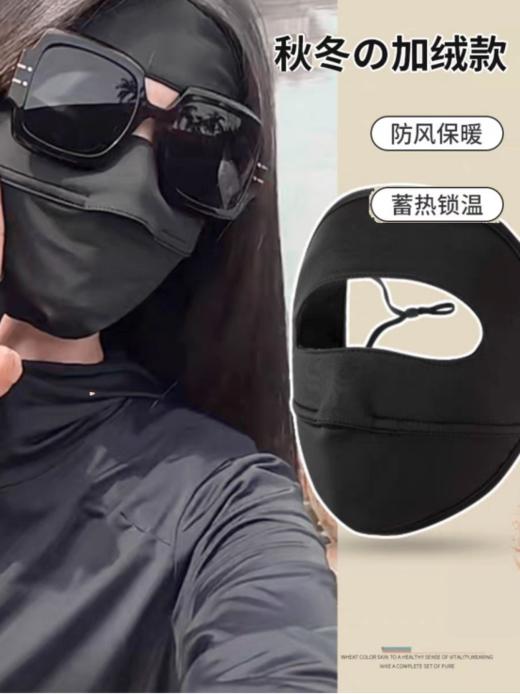 👋冬季出行面部保暖必不可少，【菲诺偲秋冬加绒脸基尼】❤️防护性很高的脸基尼 ☀️暖暖的加绒内里，既能防风又能防晒， 不管是通勤、骑行，🌟还是爬山、滑雪都是刚需 商品图0