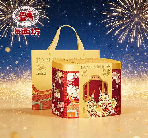 💥马年福气囤起来！好吃好味好彩头，过年氛围感拉满【海西坊马年新春年货礼盒专场】来啦！！！ ✅寸枣酥 | 咸蛋黄饼 | 综合果仁 | 多味花生 | 山珍干货... 经典年味一站式集齐 商品图4