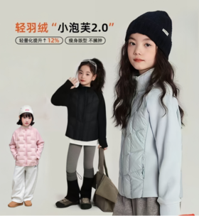 🥶 降温后靠它了！【校服神器儿童拼接轻羽绒外套SX219】🔥 孩子必备的校服神器✅ 外穿、内搭、居家、遛弯等等实穿性超强 🌈男女宝可穿、110-170码，5色可选！~