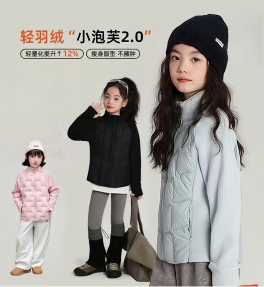 🥶 降温后靠它了！【校服神器儿童拼接轻羽绒外套SX219】🔥 孩子必备的校服神器✅ 外穿、内搭、居家、遛弯等等实穿性超强 🌈男女宝可穿、110-170码，5色可选！~ 商品图0
