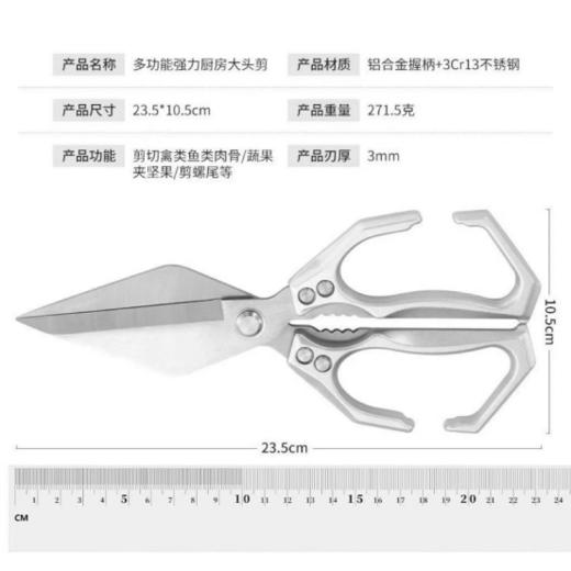 👏【JP.sk5多功能大头强力剪刀】被问爆的厨房神器💥手柄防滑又好握，自带卡扣设计，💕安全又便携 商品图5