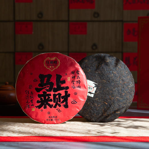 压箱底饼茶 马上来财 2020普洱熟茶 云南普洱茶 节日送礼高端礼盒 357克/盒 商品图4