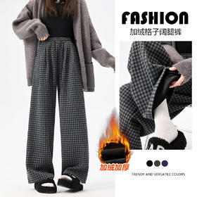 冬季必入！『复古の棋盘格阔腿裤』细腻密绒 触感更舒适 高腰松紧抽绳设计 弯腿救星 遮肉显腿长 百搭不挑人！！