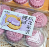 纸皮芋泥馒头 商品缩略图0