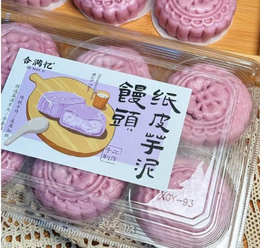纸皮芋泥馒头 商品图0