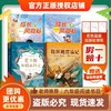 班班26寒六年级【书目】《鲁滨逊漂流记》《尼尔斯骑鹅旅行记》《成长风向标》(全两册)赠导读单 商品缩略图1