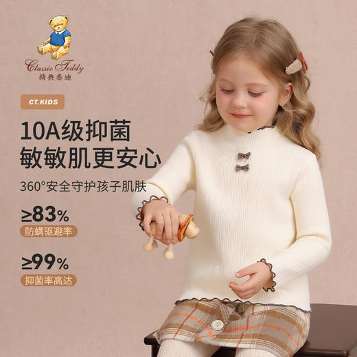 【加绒】【90-140】【精典泰迪】女童冬款加绒保暖打底衫 商品图7