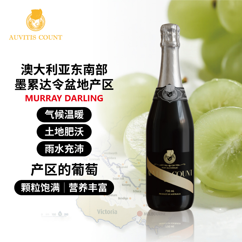 澳洲伯爵经典无醇起泡白葡萄汁 750ml