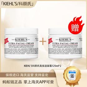 【保税仓直发·全球购·蚂蚁链可扫码溯源】「买一送一」KIEHL'S科颜氏高保湿面霜125ml