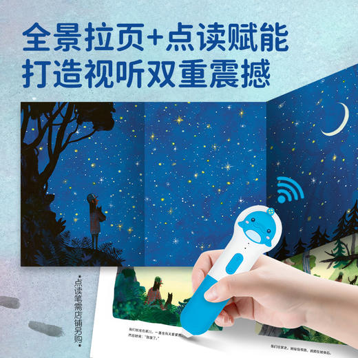 【点读版】绘本花园：陪你走过的路（精） 商品图3