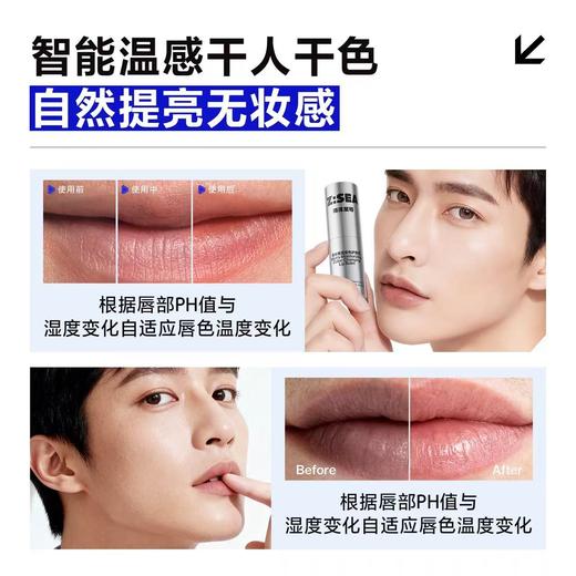 [男士专用] 海洋至尊润唇膏唇膏 保湿补水滋润不油防干裂秋冬男生礼物 商品图2