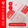 可肉 A类长绒棉浴巾/毛巾 新年换毛巾 新年新气象 亲肤吸水 商品缩略图5