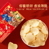 沃隆&本高沙屋 非我莫薯坚果薯片礼盒1433g-XJ 商品缩略图5
