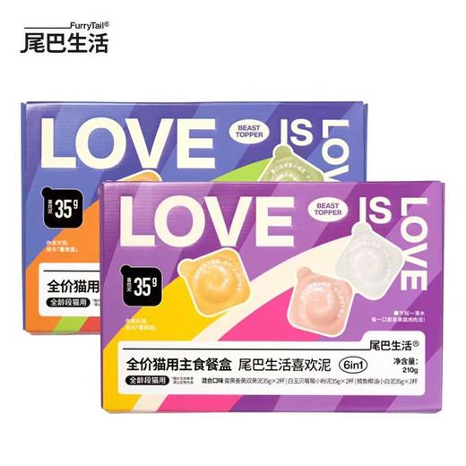 尾巴生活 彩虹泥猫咪主食餐盒 商品图1