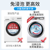 *巨奇严选 洗衣机爆氧粉 清洗剂滚筒机槽 深度清洁剂强力除垢去污神器 商品缩略图7