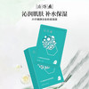 【5盒装共25片】片仔癀牌多肽轻柔面膜5片/盒 商品缩略图1