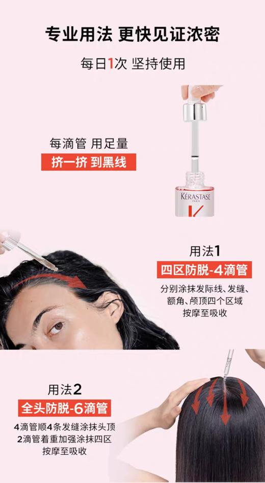 保 K诗元气姜精华滴液生发精油 商品图6