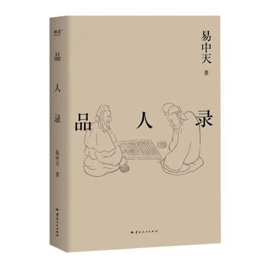 品人录 商品图0