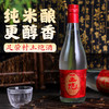 土炮酒30度500ml纯米酿浓香型小酒杯装酒水 商品缩略图1