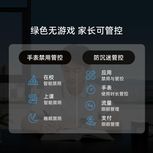 【超值】智能手表12X少年版 商品图5