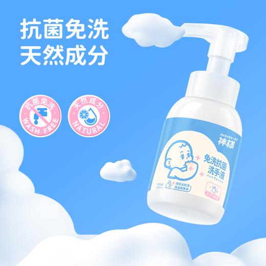 家中必备!!【贝可食消毒抗菌产品合集】多场合适用消毒杀菌防流感母婴可用 商品图12