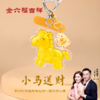【金六福吉祥】马年暴富精致小马送财黄金挂件 商品缩略图5