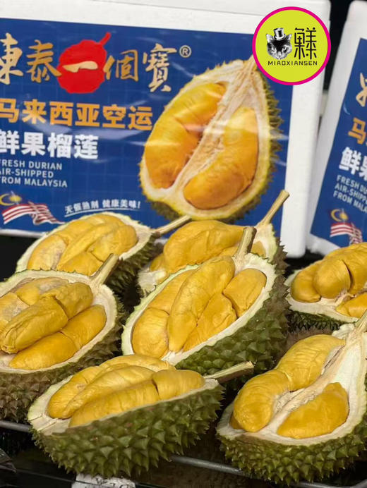 【劲爆活动】马来西亚🇲🇾猫山王【BB果】出肉4房，单果3-3.5斤 商品图3