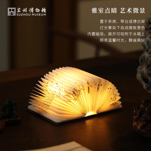 苏州博物馆 翰墨丹青mini书本灯/乐志论 商品图4