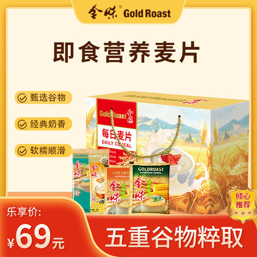 【金味】每日麦片16包装464g-XJ 商品图1