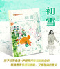 初雪 商品缩略图0