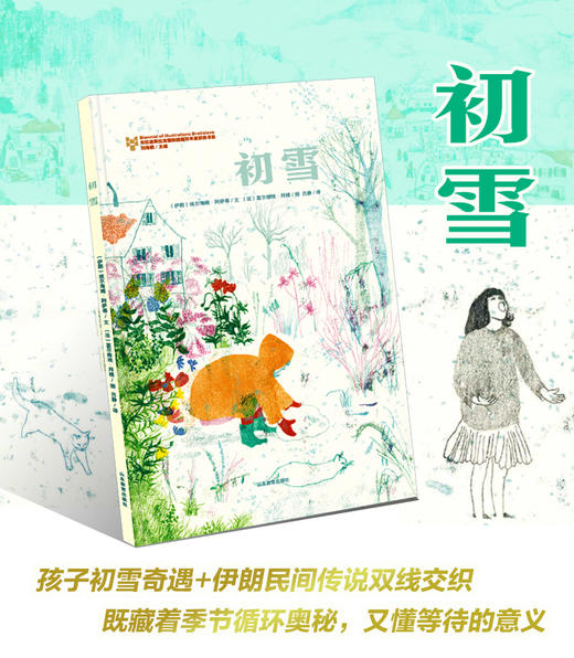 初雪 商品图0
