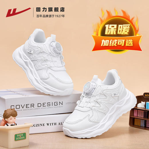 回力儿童运动鞋子童鞋2025冬季新款小学生男女童跑步鞋加绒小白鞋 商品图0