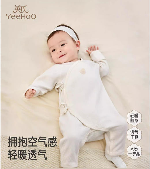 英氏婴儿连体衣男女宝宝莫代尔秋冬新款新生哈衣爬服YLAAJ3R024A YLHAJ3R025A 商品图0