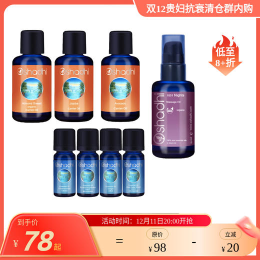 Oshadhi DIY身体/面护/香氛 多用精油 蓝胶尤加利 10ml/姜精油10ml/乳香精油 10ml/大西洋雪松精油 10ml 商品图0